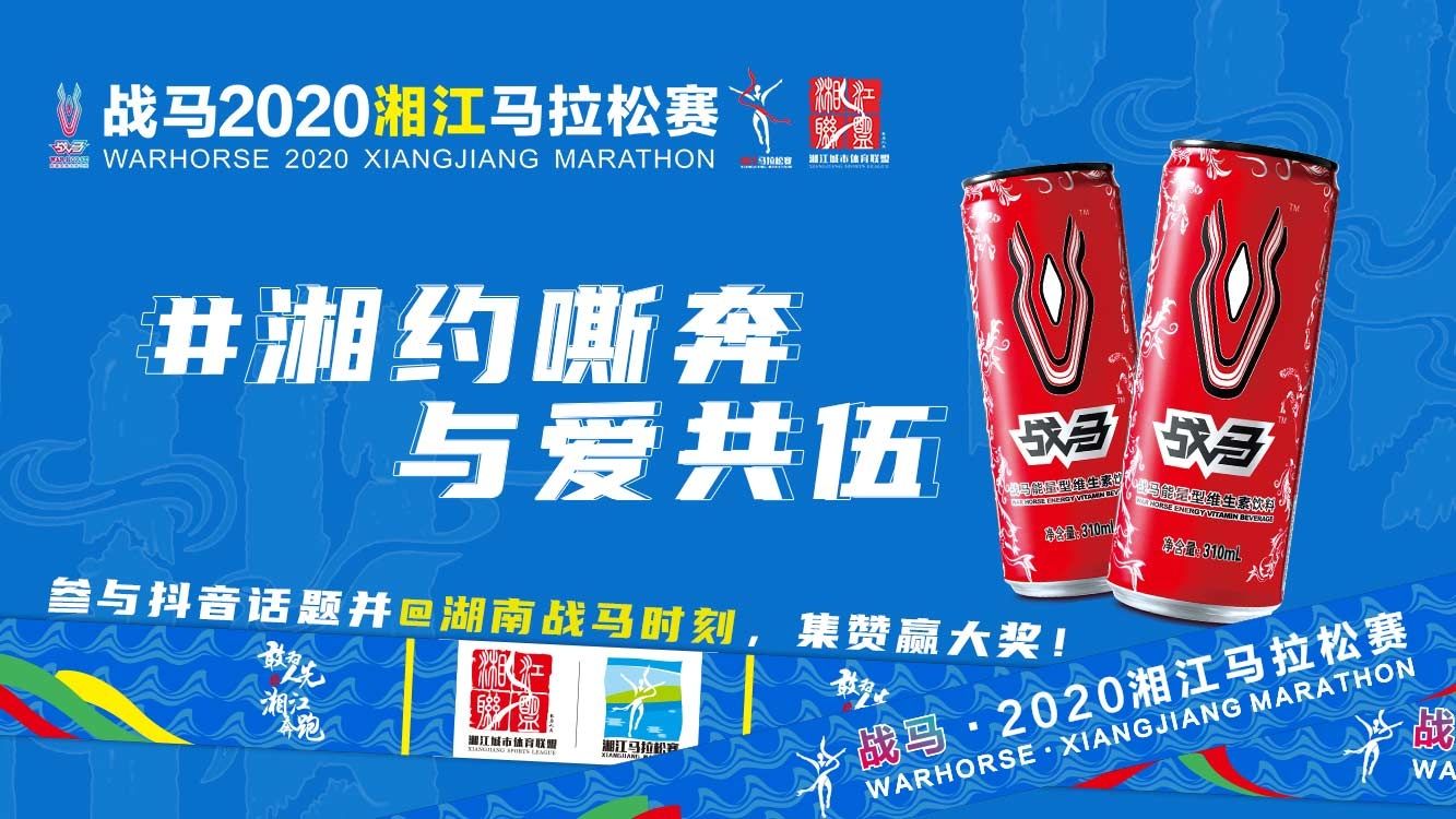 @所有人，#湘約嘶奔·與愛共伍，記錄為熱愛馬力全開的你！