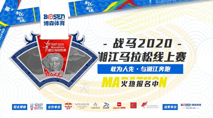 錯(cuò)過(guò)了湘馬報(bào)名？沒(méi)關(guān)系，看這里！