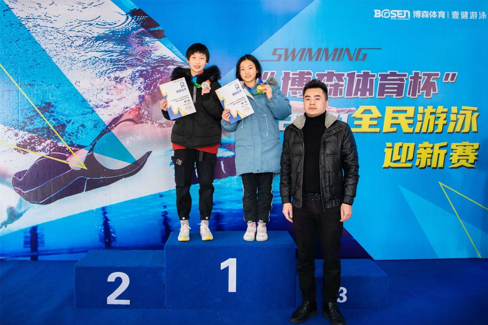 湖南博森體育管理有限公司