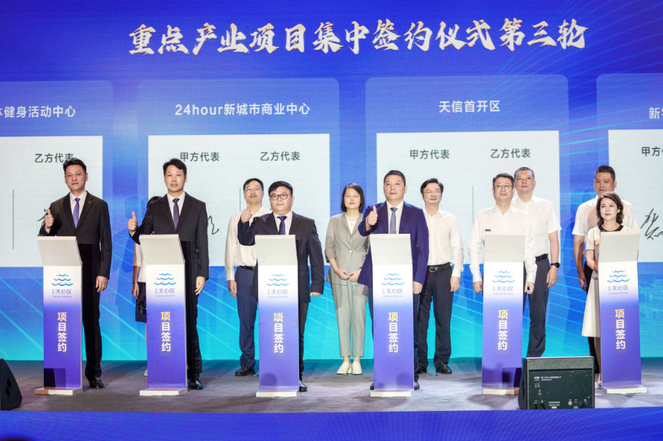 我司與天心文投簽約天心文體活動中心項目！